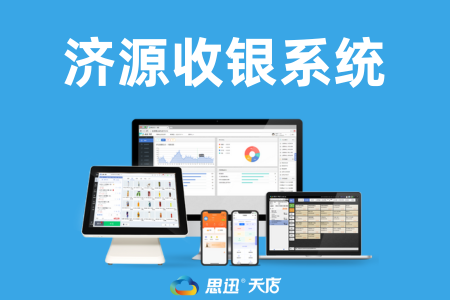 濟(jì)源收銀系統(tǒng) 河南軟件行業(yè)的創(chuàng)新力量與應(yīng)用實(shí)踐