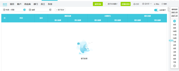 河南餐飲企業財務管理軟件精選與推薦