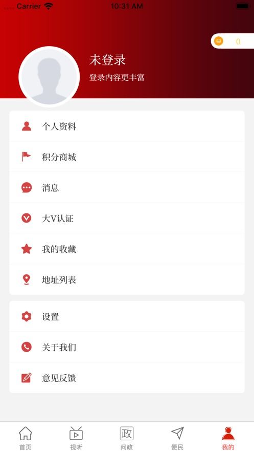 云上羅山客戶端v2.3.1 連接指尖與山水的智慧生活新體驗(yàn)